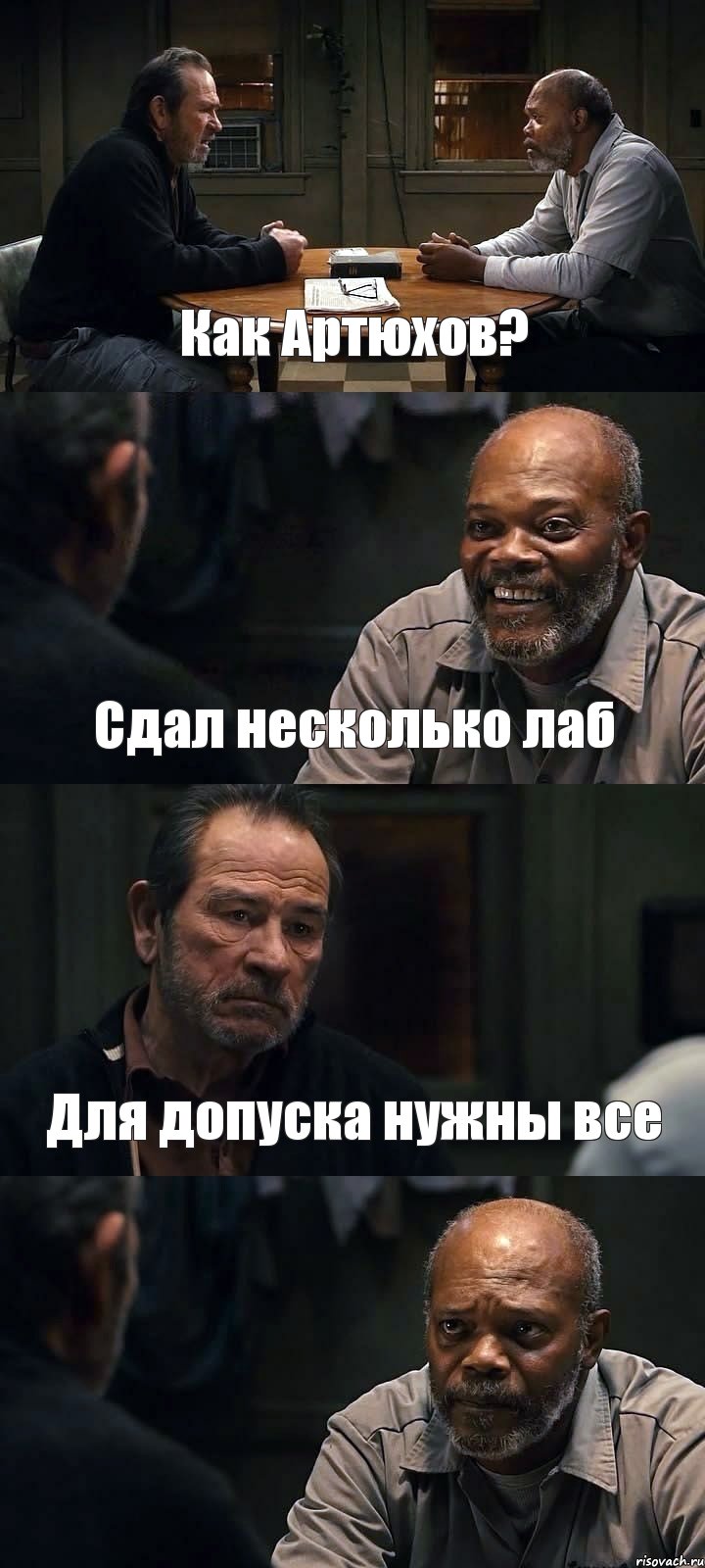 Как Артюхов? Сдал несколько лаб Для допуска нужны все , Комикс The Sunset Limited