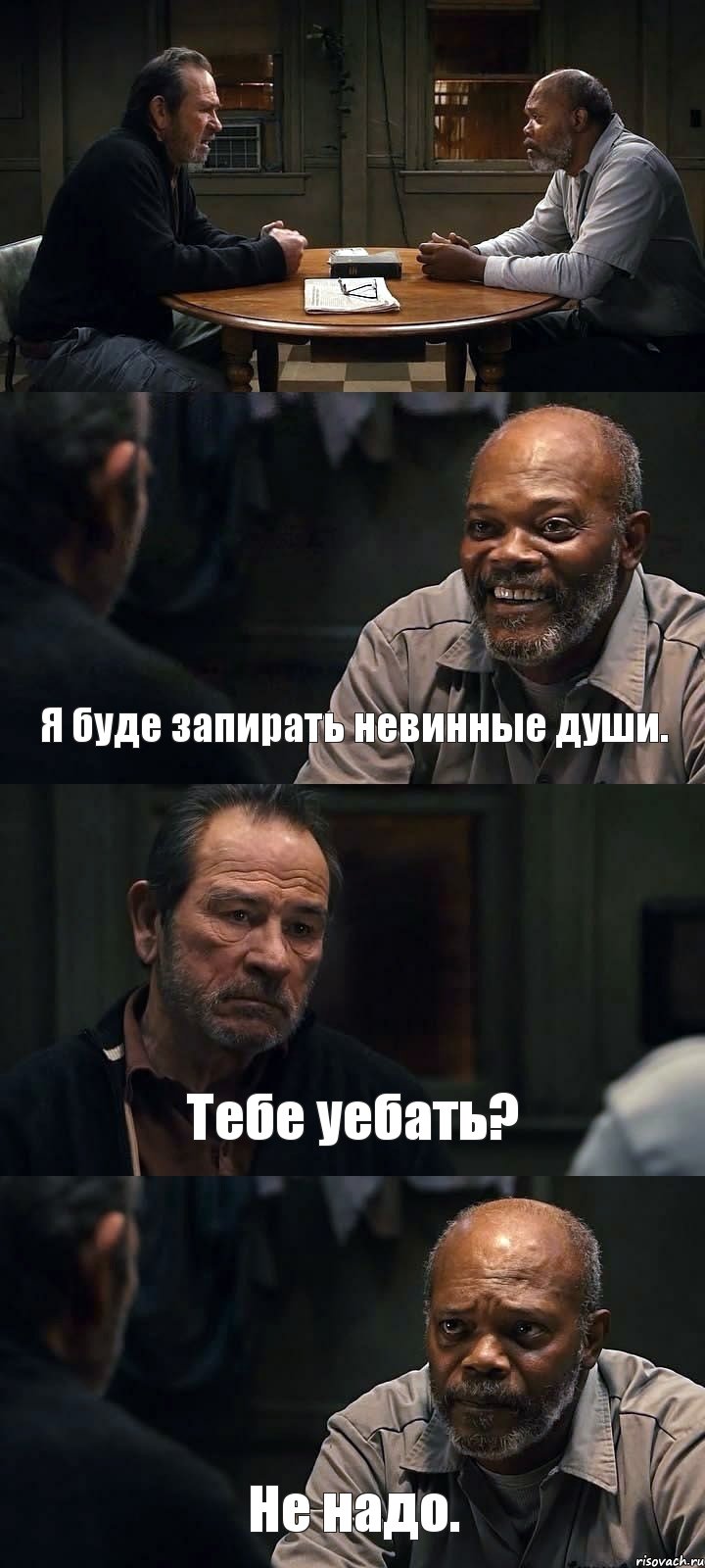  Я буде запирать невинные души. Тебе уебать? Не надо., Комикс The Sunset Limited