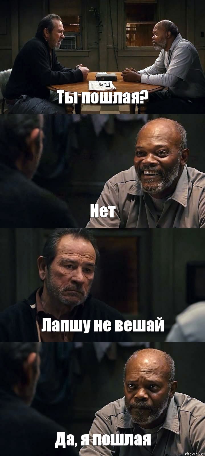 Ты пошлая? Нет Лапшу не вешай Да, я пошлая, Комикс The Sunset Limited