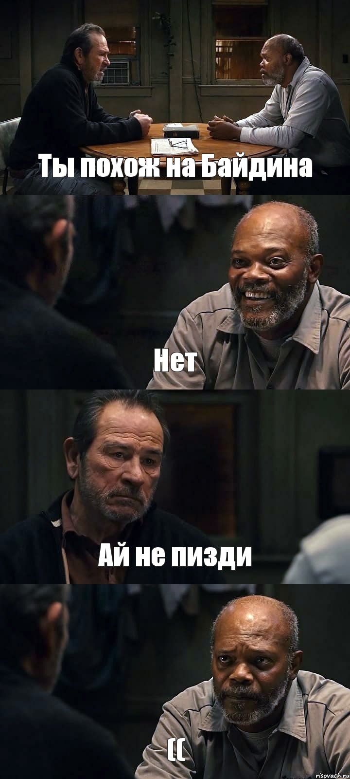 Ты похож на Байдина Нет Ай не пизди ((, Комикс The Sunset Limited