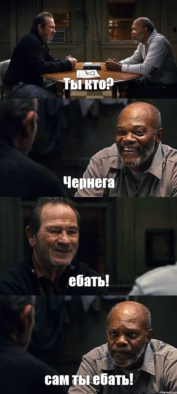 Ты кто? Чернега ебать! сам ты ебать!, Комикс The Sunset Limited