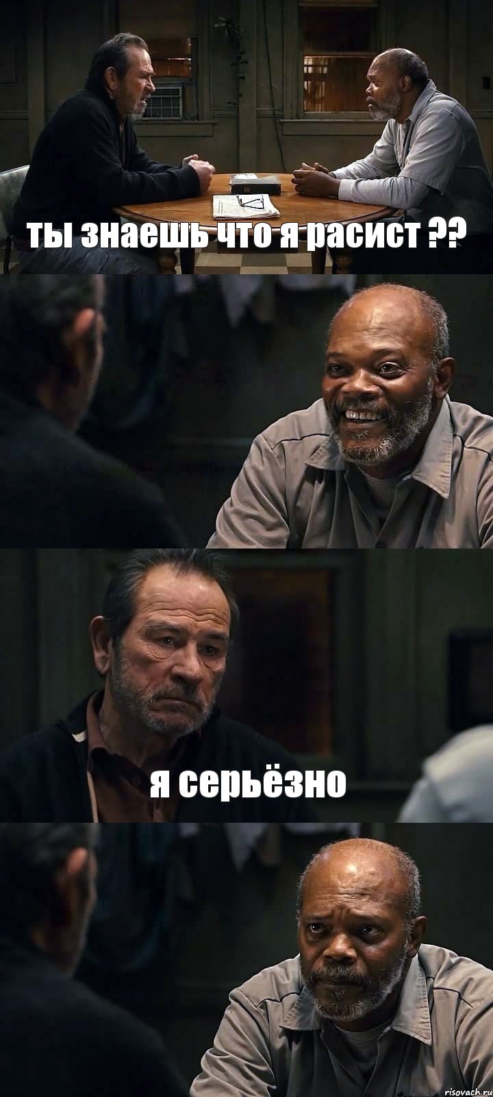 ты знаешь что я расист ??  я серьёзно , Комикс The Sunset Limited