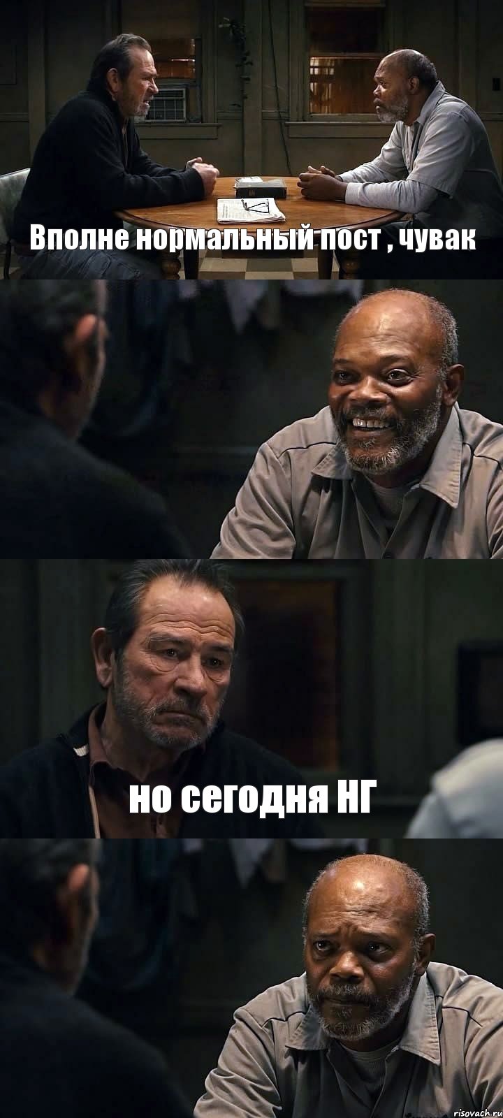 Вполне нормальный пост , чувак  но сегодня НГ , Комикс The Sunset Limited