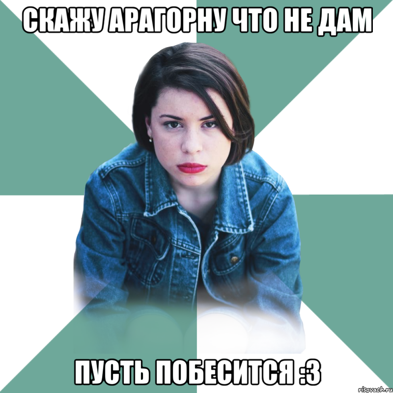 Скажу Арагорну что не дам Пусть побесится :3