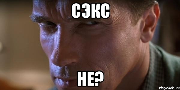 сэкс не?, Мем Типичный Шварц