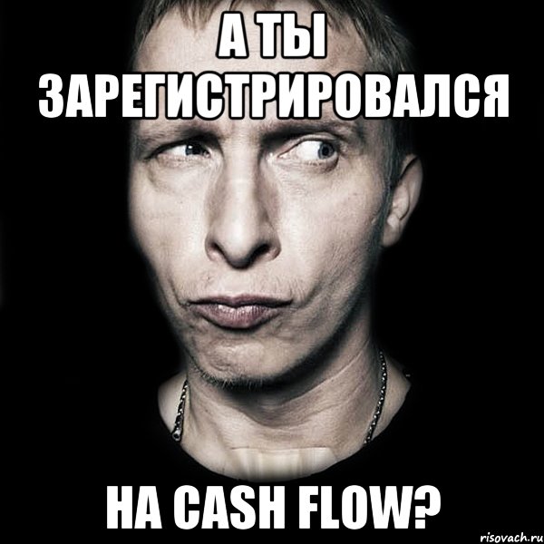 А ты зарегистрировался на Cash Flow?, Мем  Типичный Охлобыстин