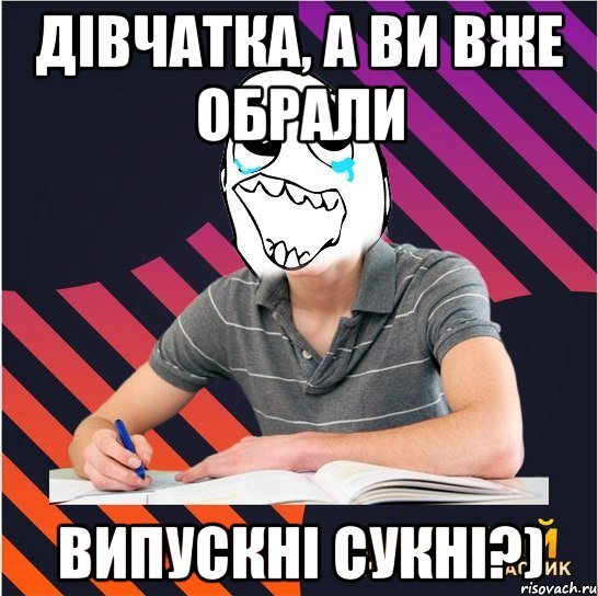 Дівчатка, а ви вже обрали випускні сукні?)