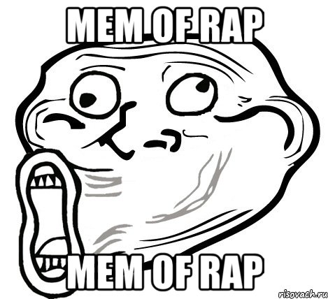 MEM OF RAP MEM OF RAP, Мем  Trollface LOL