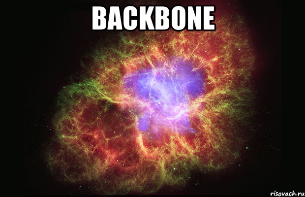 backbone , Мем Туманность