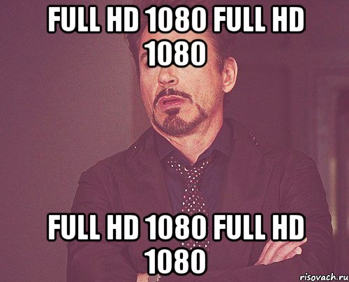 Full HD 1080 Full HD 1080 Full HD 1080 Full HD 1080, Мем твое выражение лица