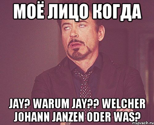 моё лицо когда Jay? Warum jay?? welcher Johann janzen oder was?, Мем твое выражение лица