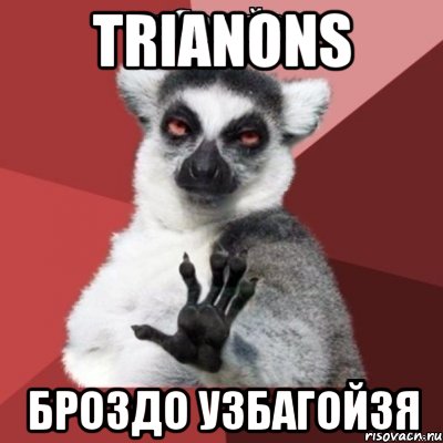 Trianons Броздо узбагойзя, Мем Узбагойзя