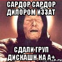 САРДОР САРДОР ДИЛОРОМ ИЗЗАТ СДАЛИ ГРУП ДИСКАШН НА А+, Мем Ванга (цвет)