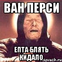 Ван Перси Епта блять Кидало, Мем Ванга (цвет)