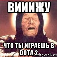 вииижу что ты играешь в DOTA 2, Мем Ванга (цвет)