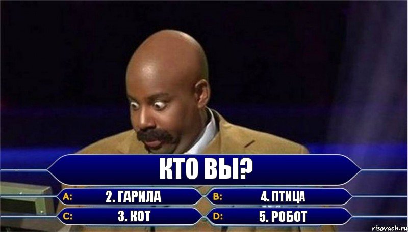 Кто вы? 1. Собака 2. Гарила 3. Кот 4. Птица 5. Робот, Комикс      Кто хочет стать миллионером