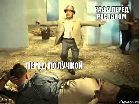 перед получкой рафа перед русланом, Комикс Versus