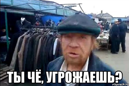  Ты чё, угрожаешь?, Мем виталик