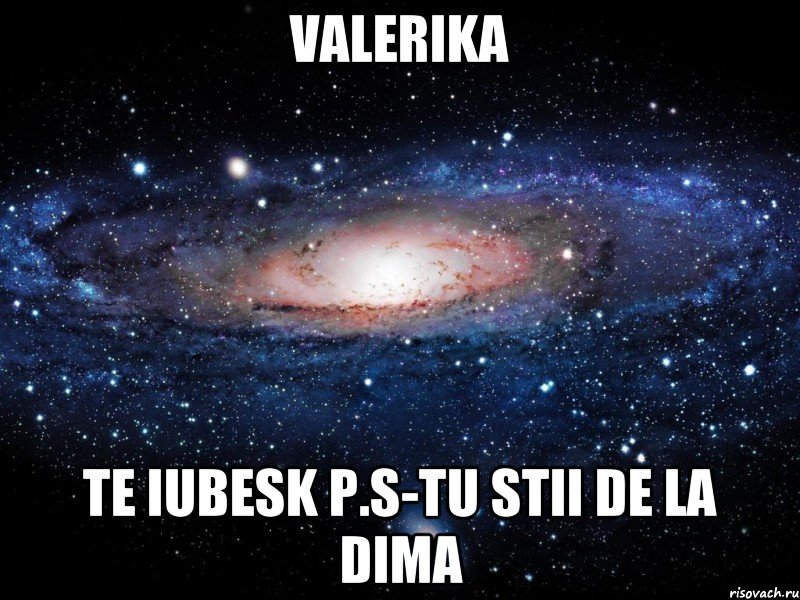 VALERIKA Te iubesk P.S-Tu stii de la dima, Мем Вселенная