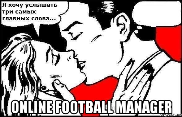  Online football manager, Комикс Хочу услышать