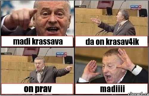 madi krassava da on krasav4ik on prav madiiii, Комикс жиреновский