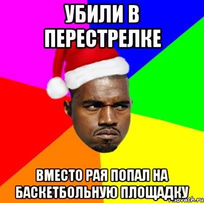 убили в перестрелке вместо рая попал на баскетбольную площадку, Мем  Злой Негр