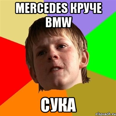 Mercedes круче BMW сука, Мем Злой школьник