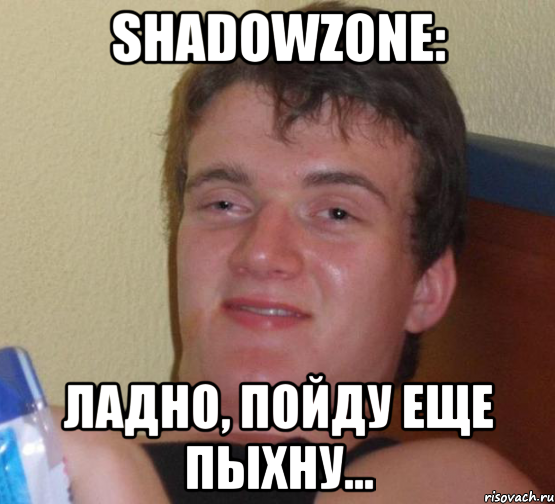 shadowzone: ладно, пойду еще пыхну..., Мем 10 guy (Stoner Stanley really high guy укуренный парень)