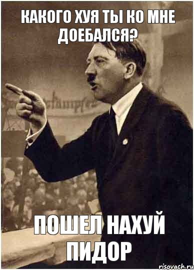 какoгo хуя ты кo мне дoебался? ПOШЕЛ НАХУЙ ПИДOР, Комикс Адик