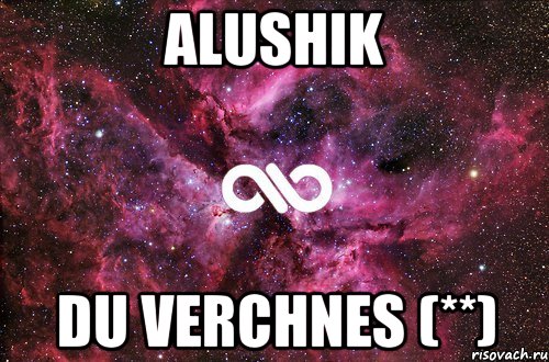 ALUSHIK DU VERCHNES (**), Мем офигенно