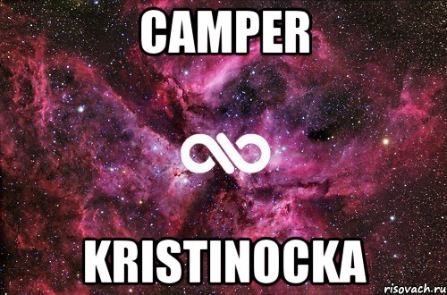 CAMPER Kristinocka, Мем офигенно