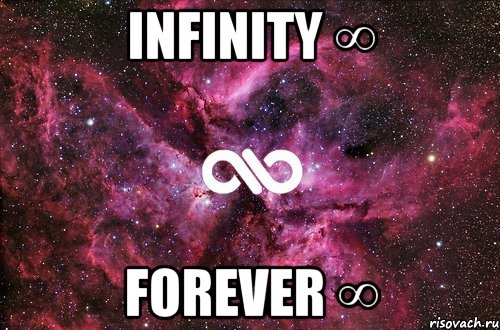 infinity ∞ forever ∞, Мем офигенно