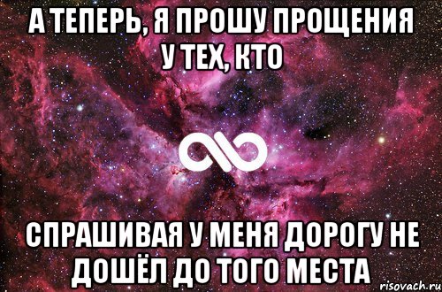 А теперь, я прошу прощения у тех, кто спрашивая у меня дорогу не дошёл до того места, Мем офигенно