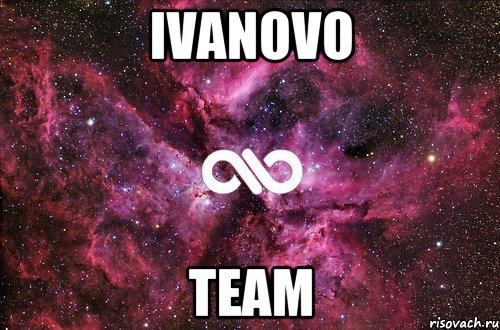 Ivanovo TEAM, Мем офигенно