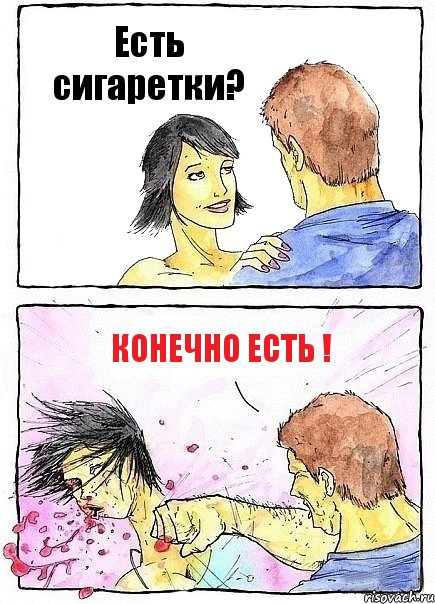 Есть сигаретки? Конечно есть !, Комикс Бей бабу по ебалу