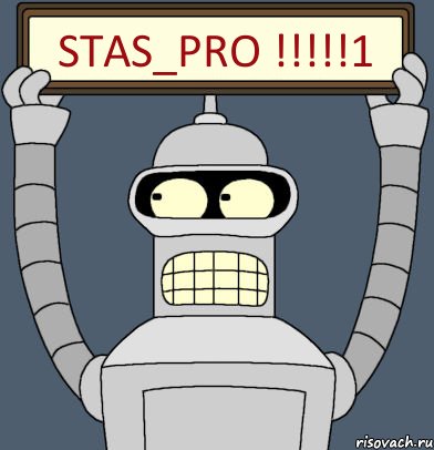 stas_pro !!!!!1, Комикс Бендер с плакатом