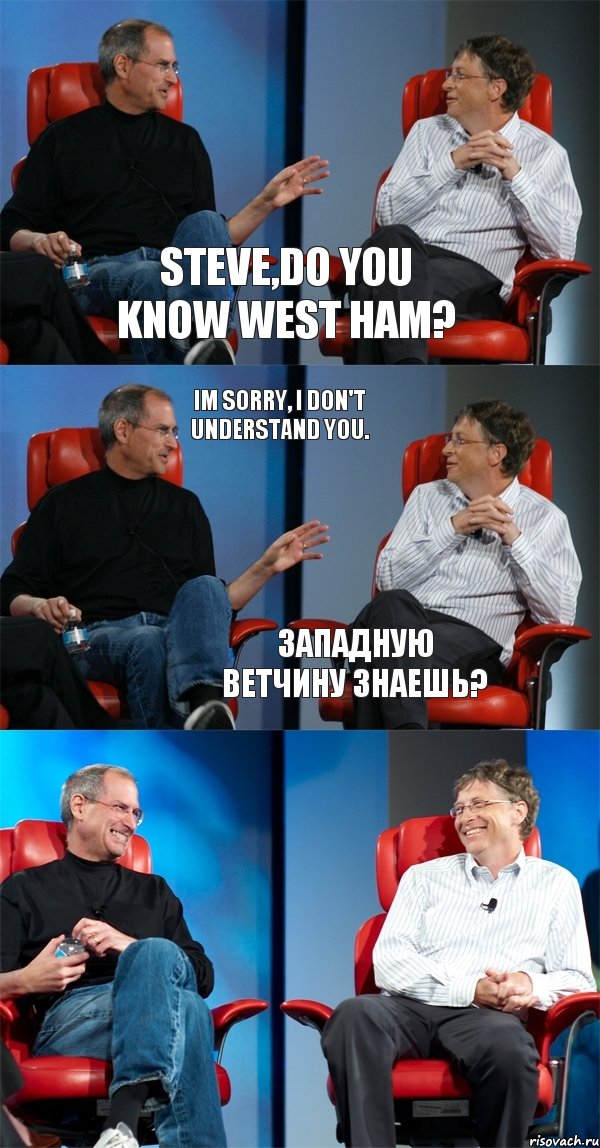 Steve,do you know West Ham? Im sorry, I don't understand you. Западную ветчину знаешь?, Комикс Стив Джобс и Билл Гейтс (6 зон)