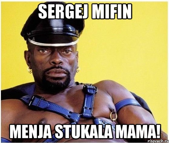 Sergej Mifin Menja stukala Mama!, Мем Черный властелин