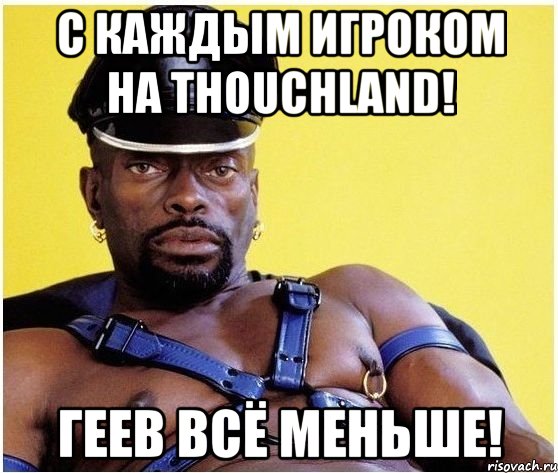 С каждым игроком на ThouchLand! Геев всё меньше!, Мем Черный властелин