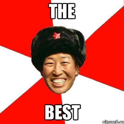 The Best, Мем China