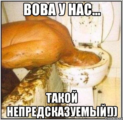 Вова у нас... Такой непредсказуемый!)), Мем Дайвер