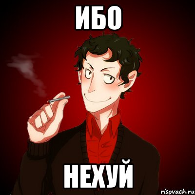 ИБО НЕХУЙ, Мем Дарк Есенин