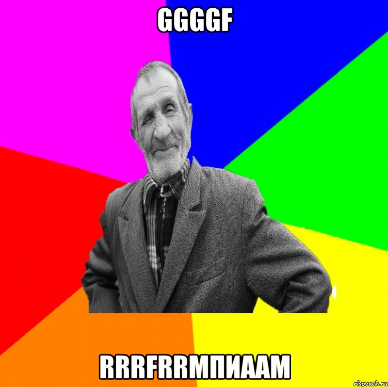 ggggf rrrfrrмпиаам, Мем ДЕД