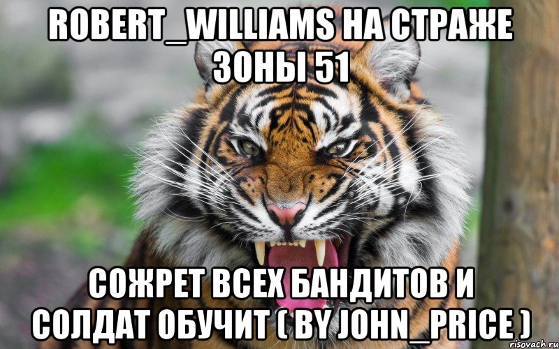 Robert_Williams на страже зоны 51 Сожрет всех бандитов и солдат обучит ( by John_Price )