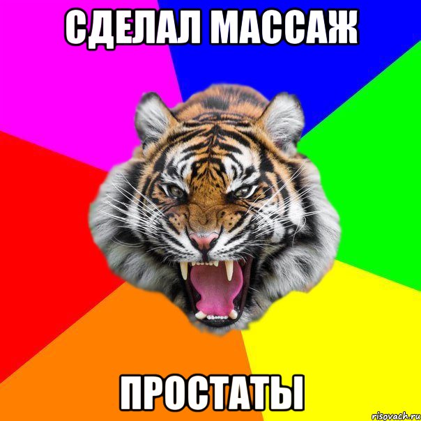 Сделал массаж простаты