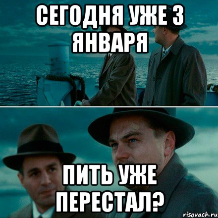 Сегодня уже 3 января пить уже перестал?, Комикс Ди Каприо (Остров проклятых)