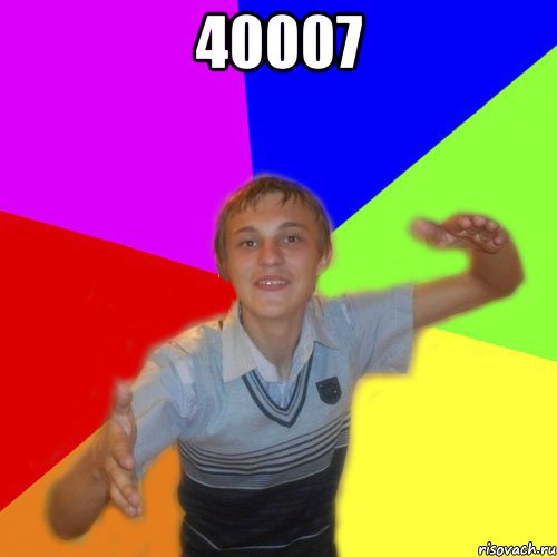 40007 , Мем дк