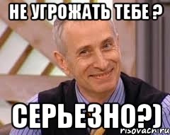 Не угрожать тебе ? Серьезно?), Мем  доктор огурец