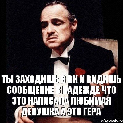 Ты заходишь в вк и видишь сообщение в надежде что это написала любимая девушка А это гера, Комикс Дон Вито Корлеоне 1