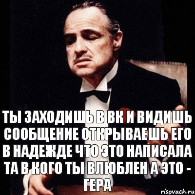 Ты заходишь в вк и видишь сообщение Открываешь его в надежде что это написала та в кого ты влюблен А это - ГЕРА, Комикс Дон Вито Корлеоне 1